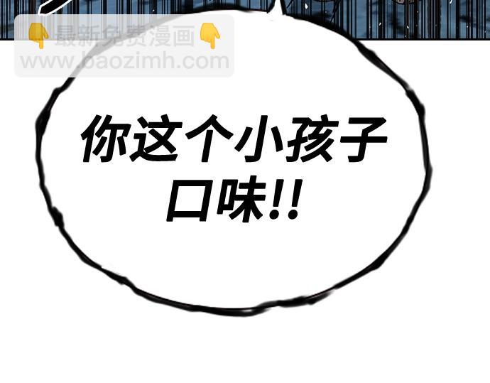 痞子學霸 - 第3季第51話(3/6) - 1