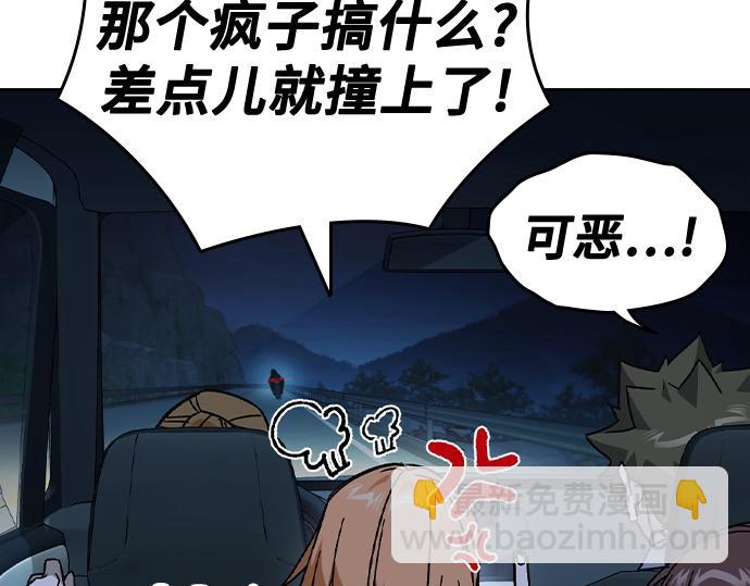 痞子學霸 - 第3季第51話(1/6) - 4