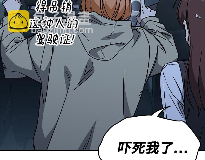 痞子學霸 - 第3季第51話(1/6) - 5