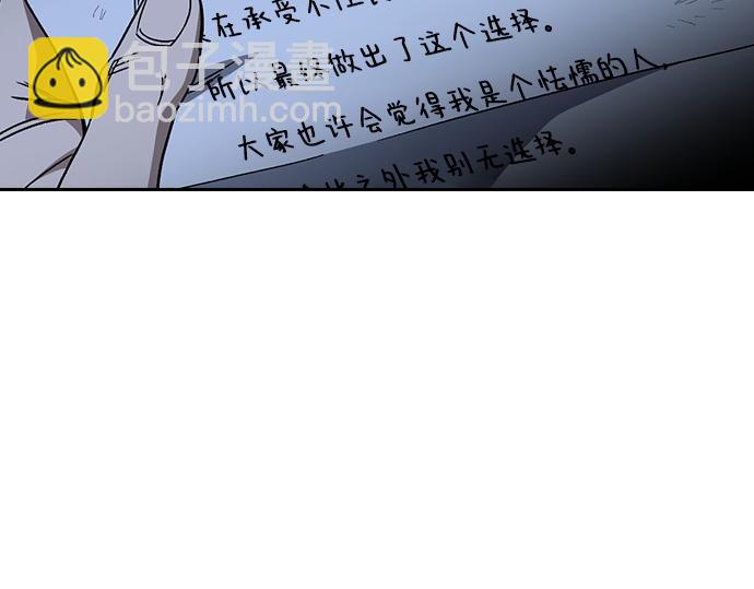 痞子學霸 - 第3季第51話(5/6) - 3