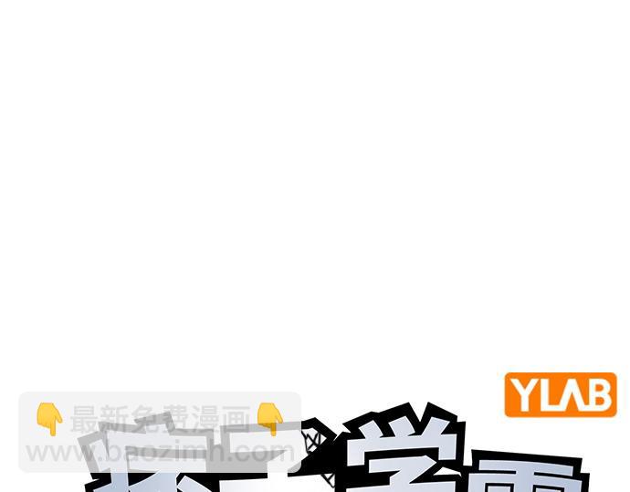 痞子學霸 - 第3季第51話(1/6) - 6