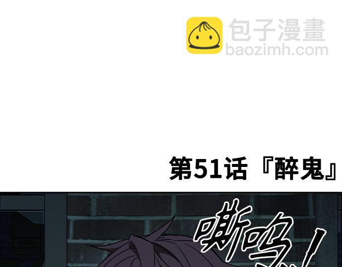 痞子學霸 - 第3季第51話(1/6) - 8