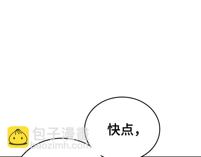 痞子學霸 - 第3季第51話(1/6) - 3