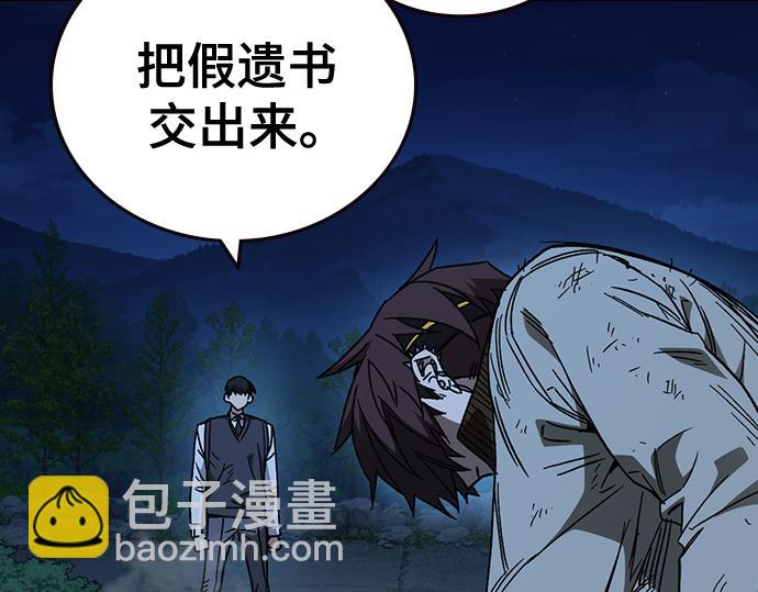 痞子學霸 - 第3季第51話(1/6) - 4