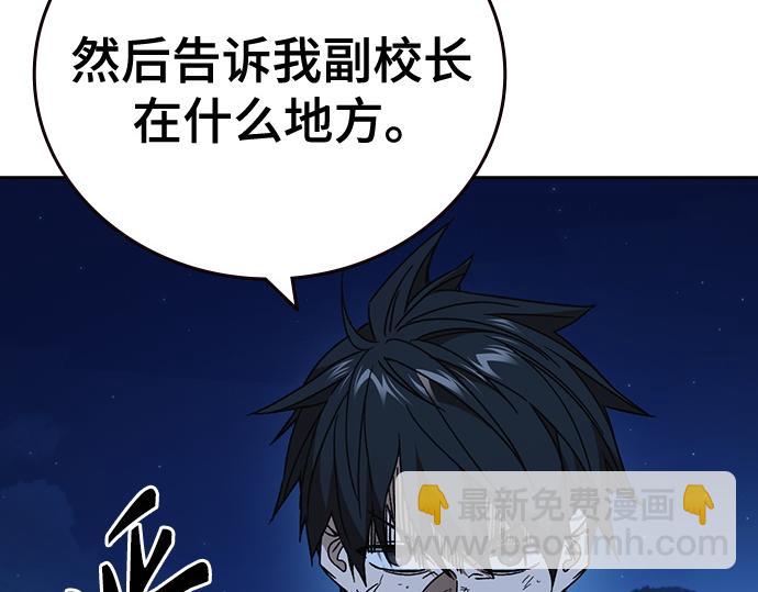 痞子學霸 - 第3季第51話(1/6) - 7