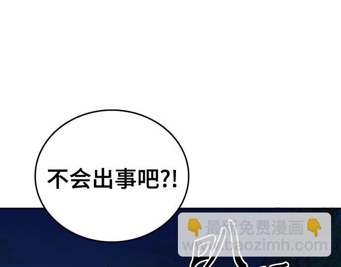 痞子學霸 - 第3季第51話(1/6) - 4