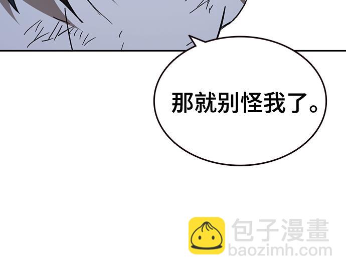 痞子學霸 - 第3季第51話(1/6) - 6