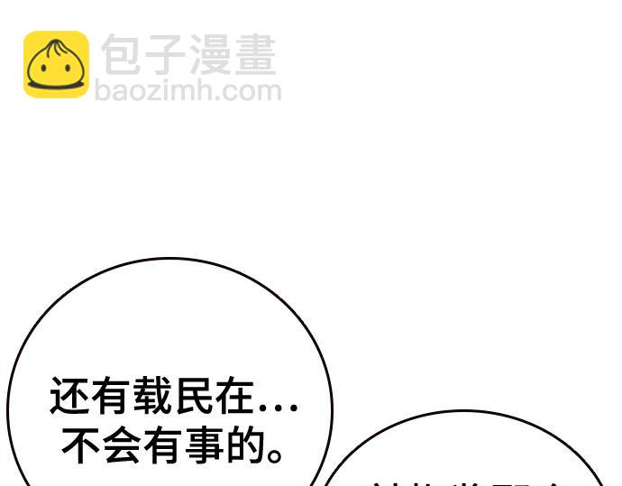 痞子學霸 - 第3季第51話(1/6) - 6