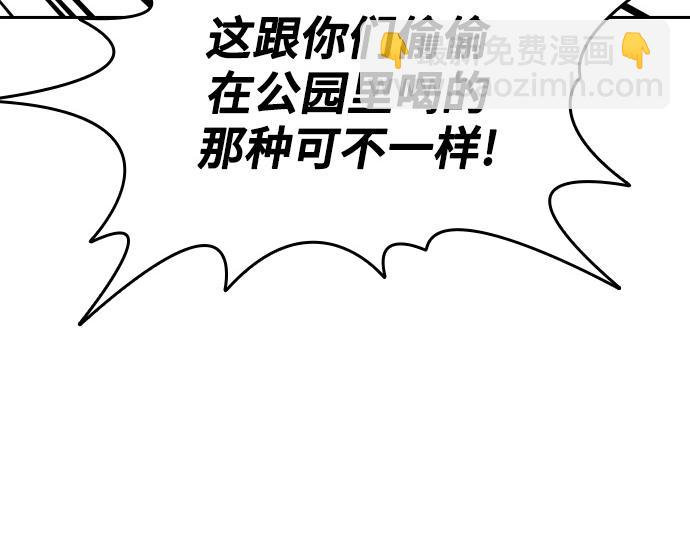 痞子學霸 - 第3季第51話(2/6) - 4