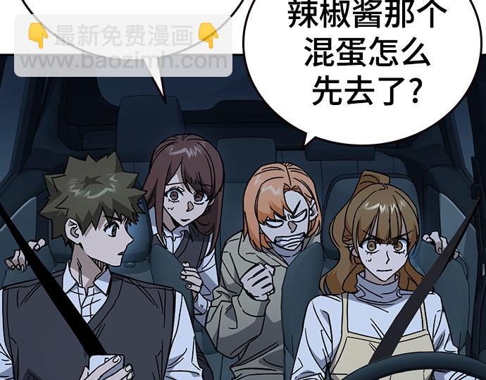 痞子學霸 - 第3季第51話(1/6) - 7