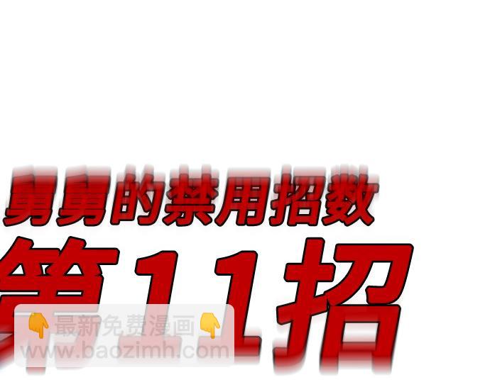 痞子學霸 - 第3季第51話(2/6) - 1