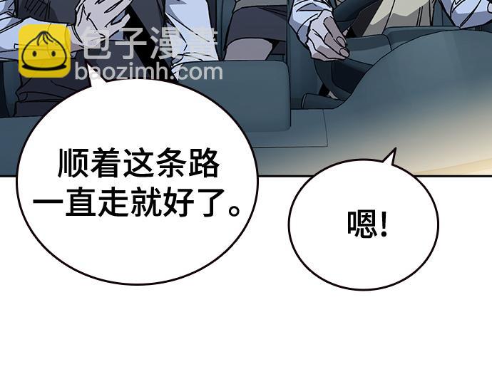 痞子學霸 - 第3季第51話(1/6) - 8