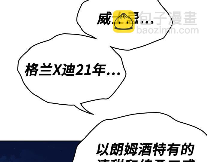 痞子學霸 - 第3季第51話(2/6) - 2