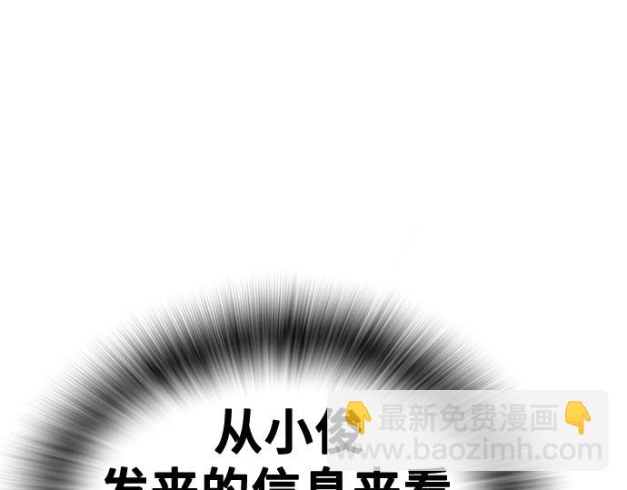 痞子學霸 - 第3季第51話(1/6) - 1