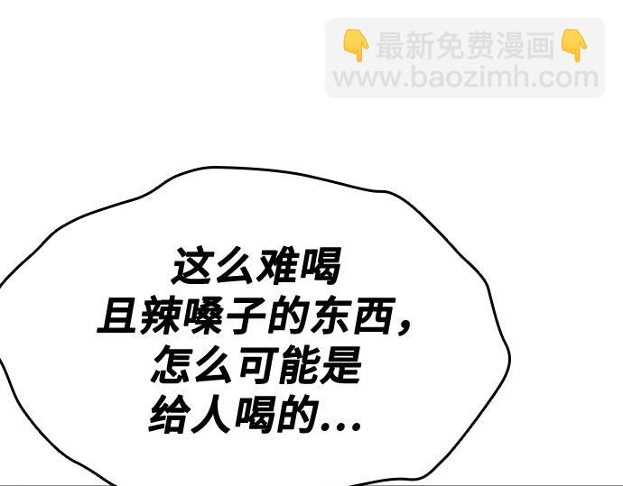 痞子學霸 - 第3季第51話(2/6) - 5