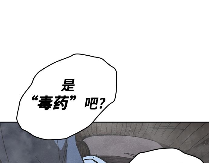 痞子學霸 - 第3季第51話(2/6) - 8