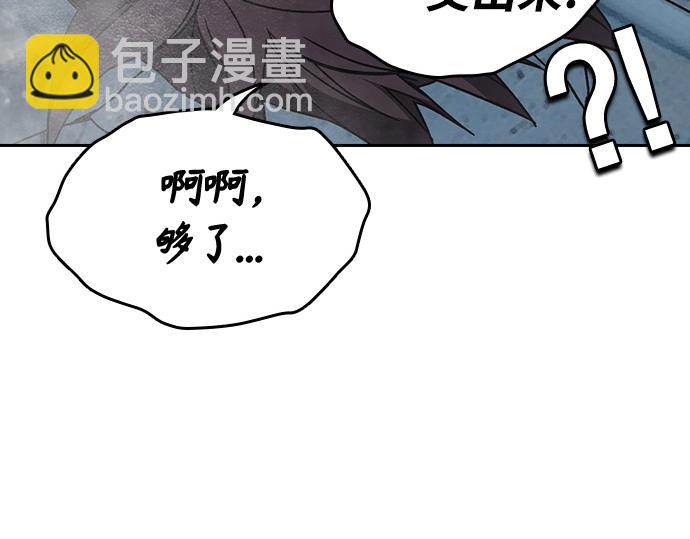 痞子學霸 - 第3季第51話(2/6) - 2