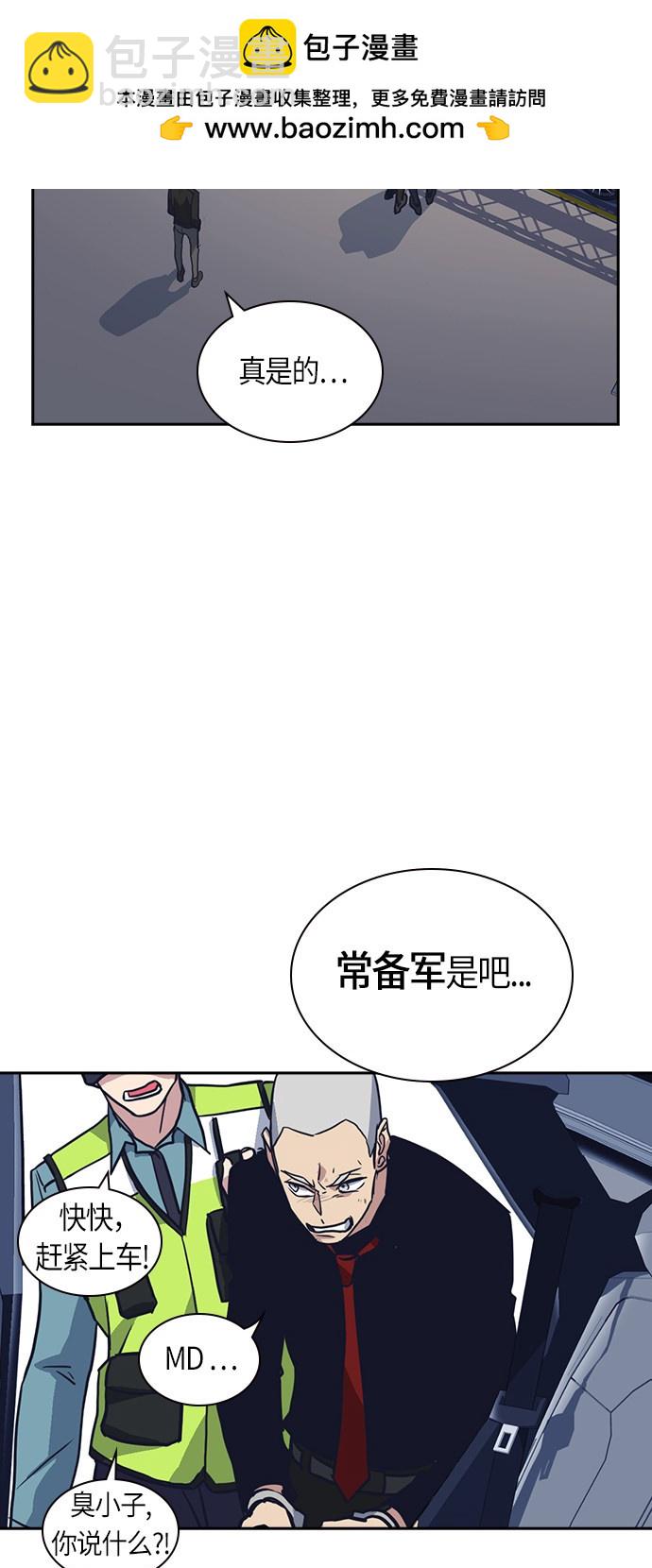 痞子學霸 - 第30話(1/2) - 2