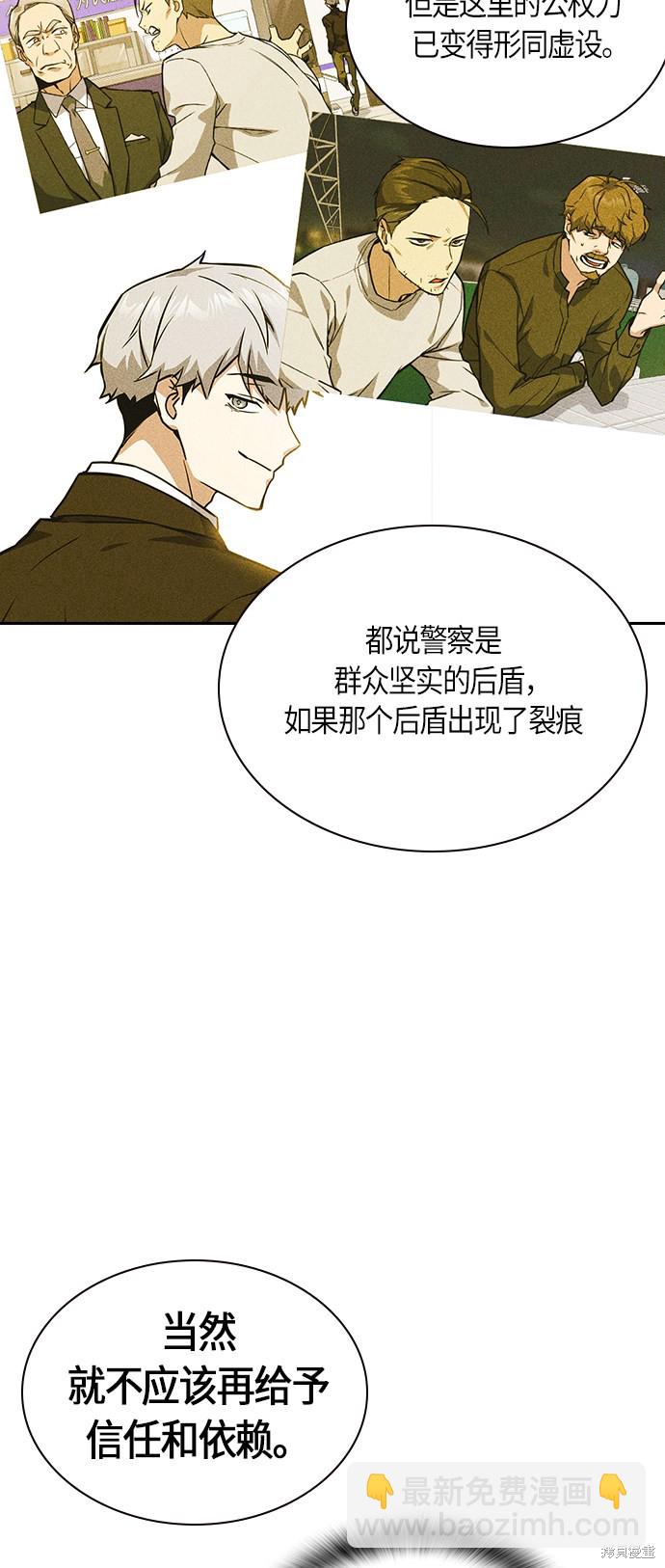 痞子學霸 - 第30話(1/2) - 1