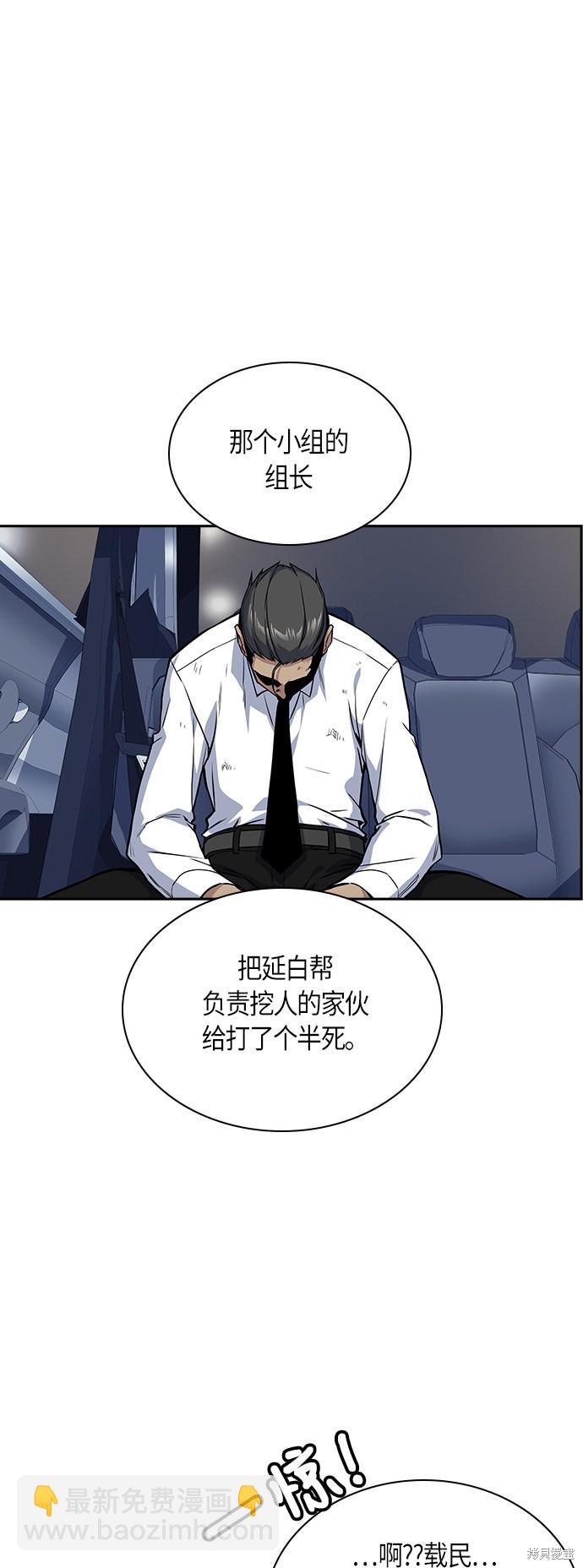 痞子學霸 - 第30話(1/2) - 4