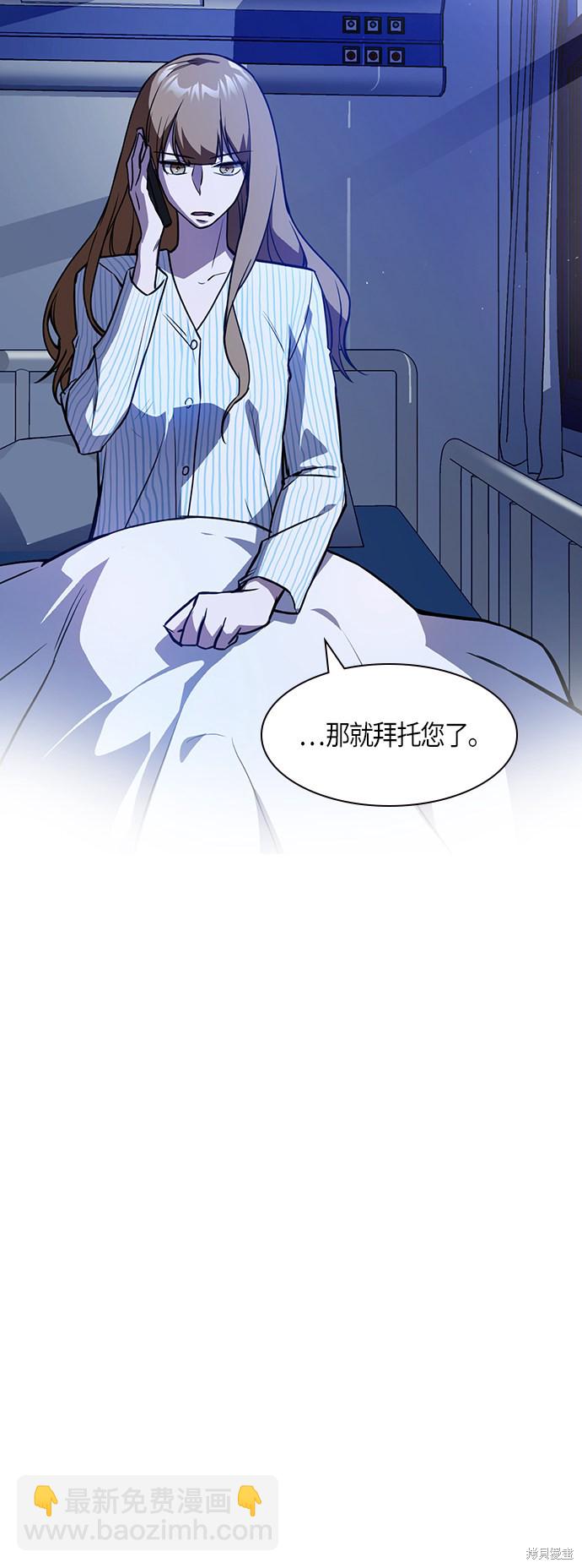 痞子學霸 - 第30話(1/2) - 1