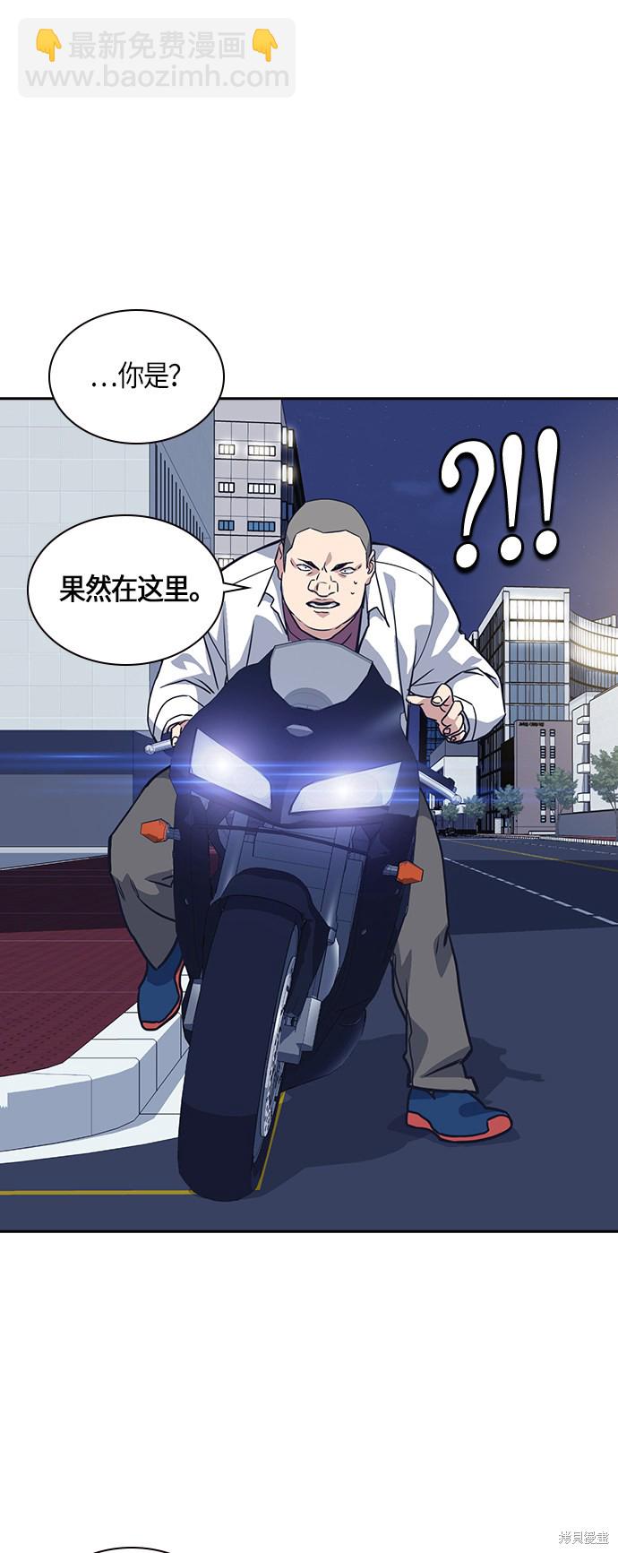 痞子學霸 - 第30話(1/2) - 6