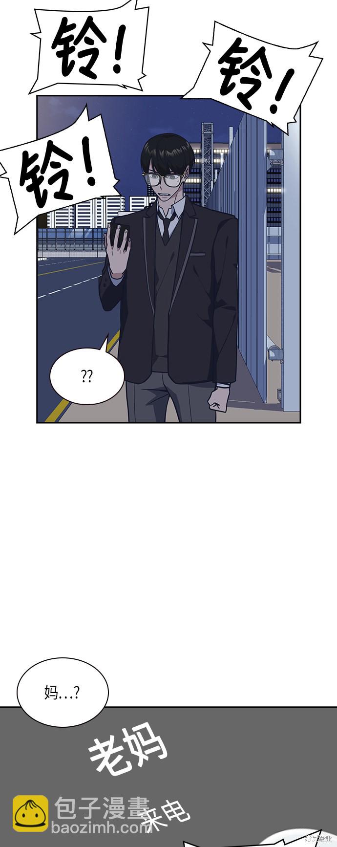 痞子學霸 - 第30話(2/2) - 5