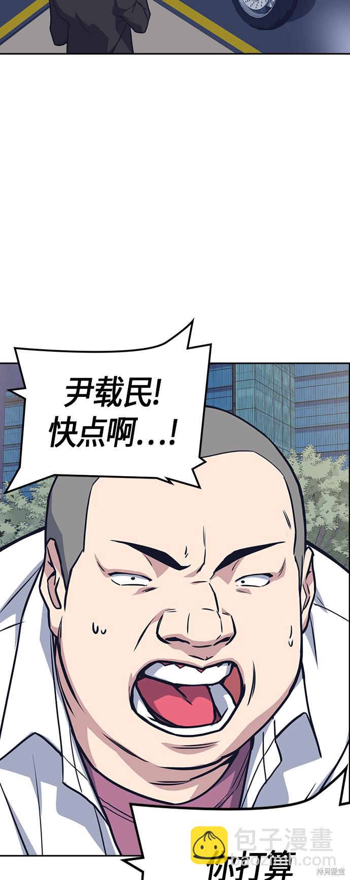 痞子學霸 - 第30話(2/2) - 4