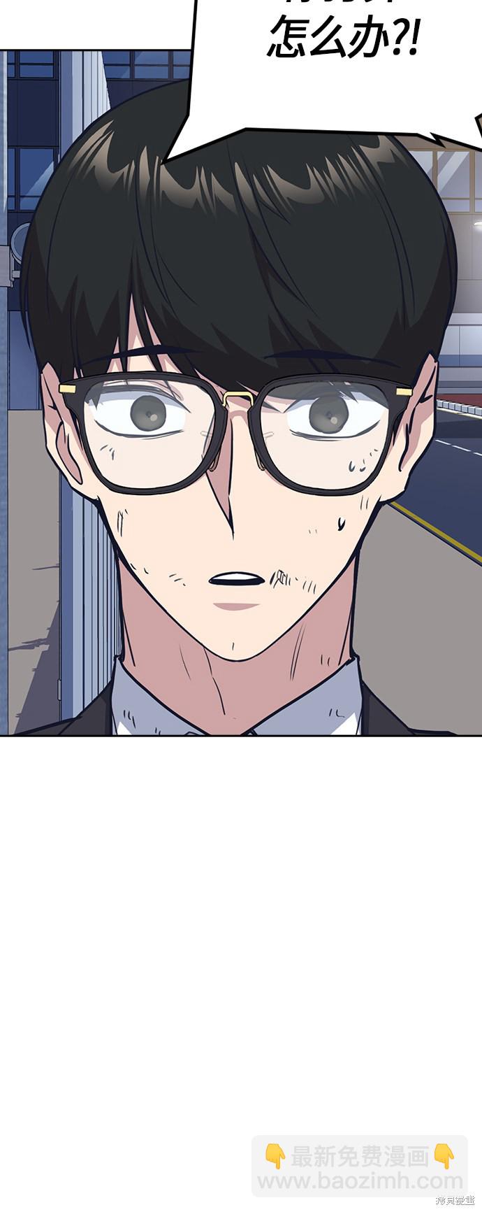 痞子學霸 - 第30話(2/2) - 5