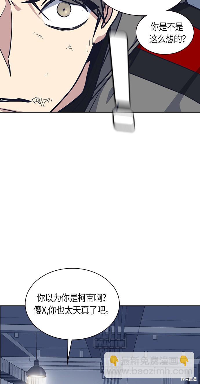 痞子學霸 - 第30話(2/2) - 6