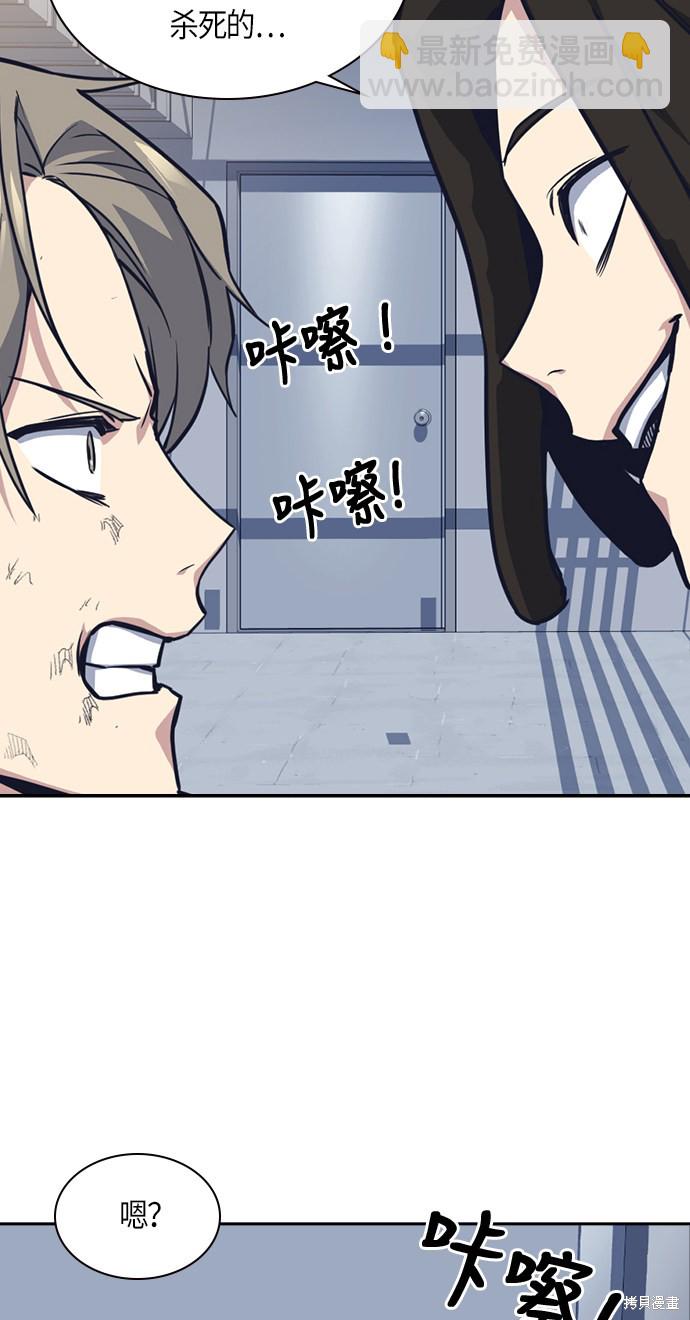 痞子學霸 - 第30話(2/2) - 2