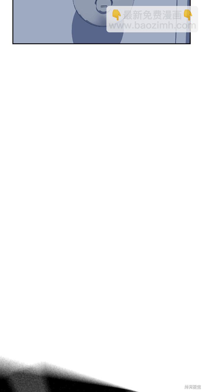 痞子學霸 - 第30話(2/2) - 4