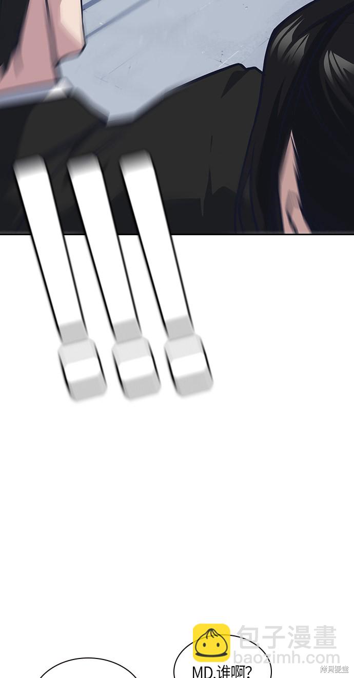 痞子學霸 - 第30話(2/2) - 6