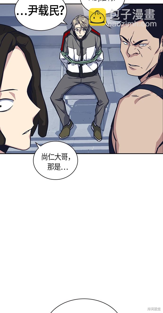 痞子學霸 - 第30話(2/2) - 1