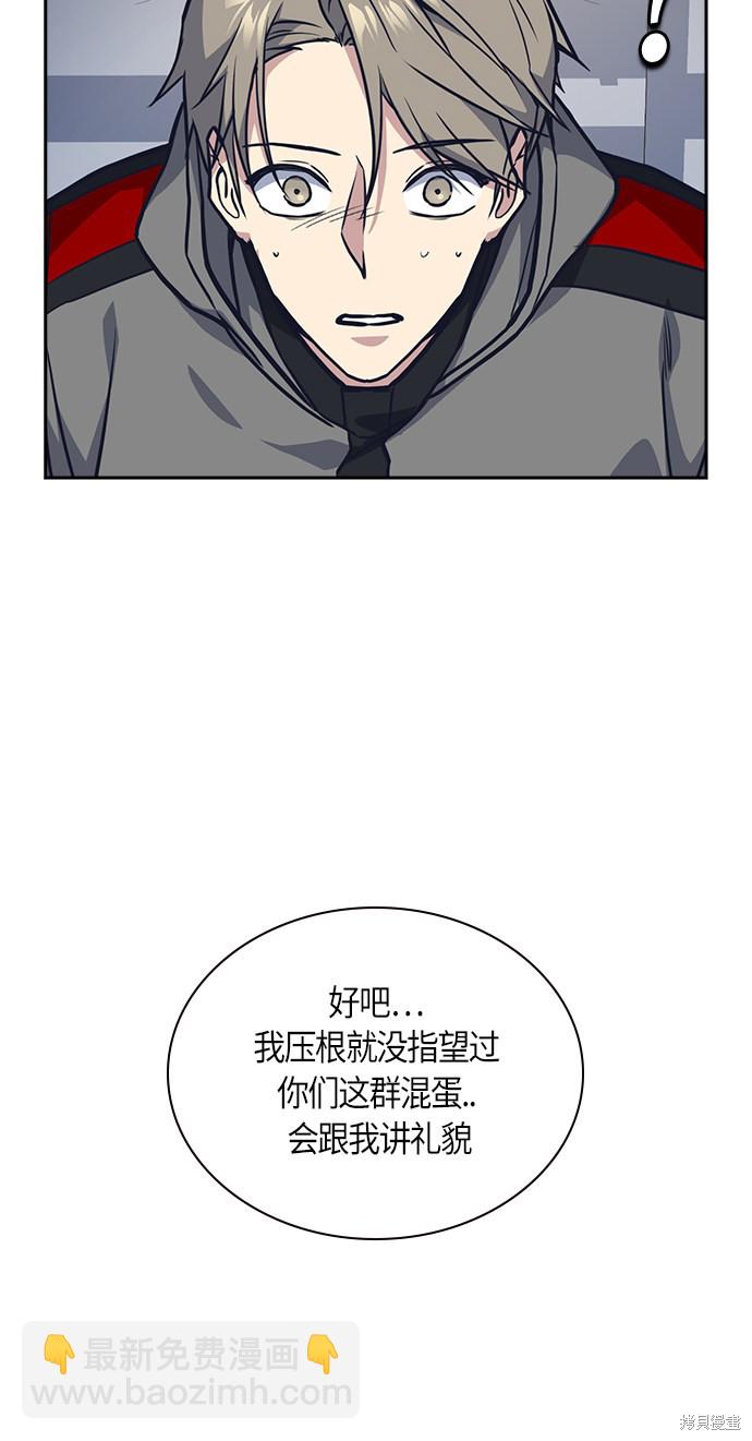 痞子學霸 - 第30話(2/2) - 3