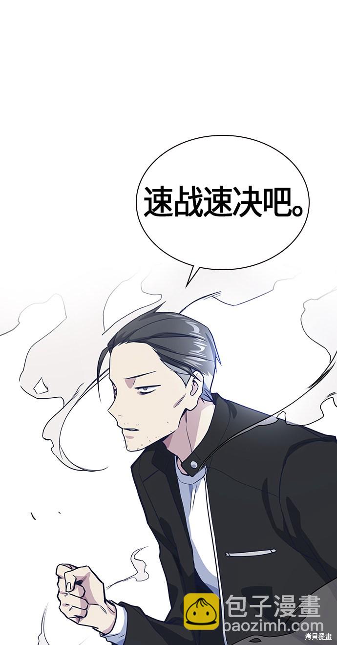 痞子學霸 - 第30話(2/2) - 4