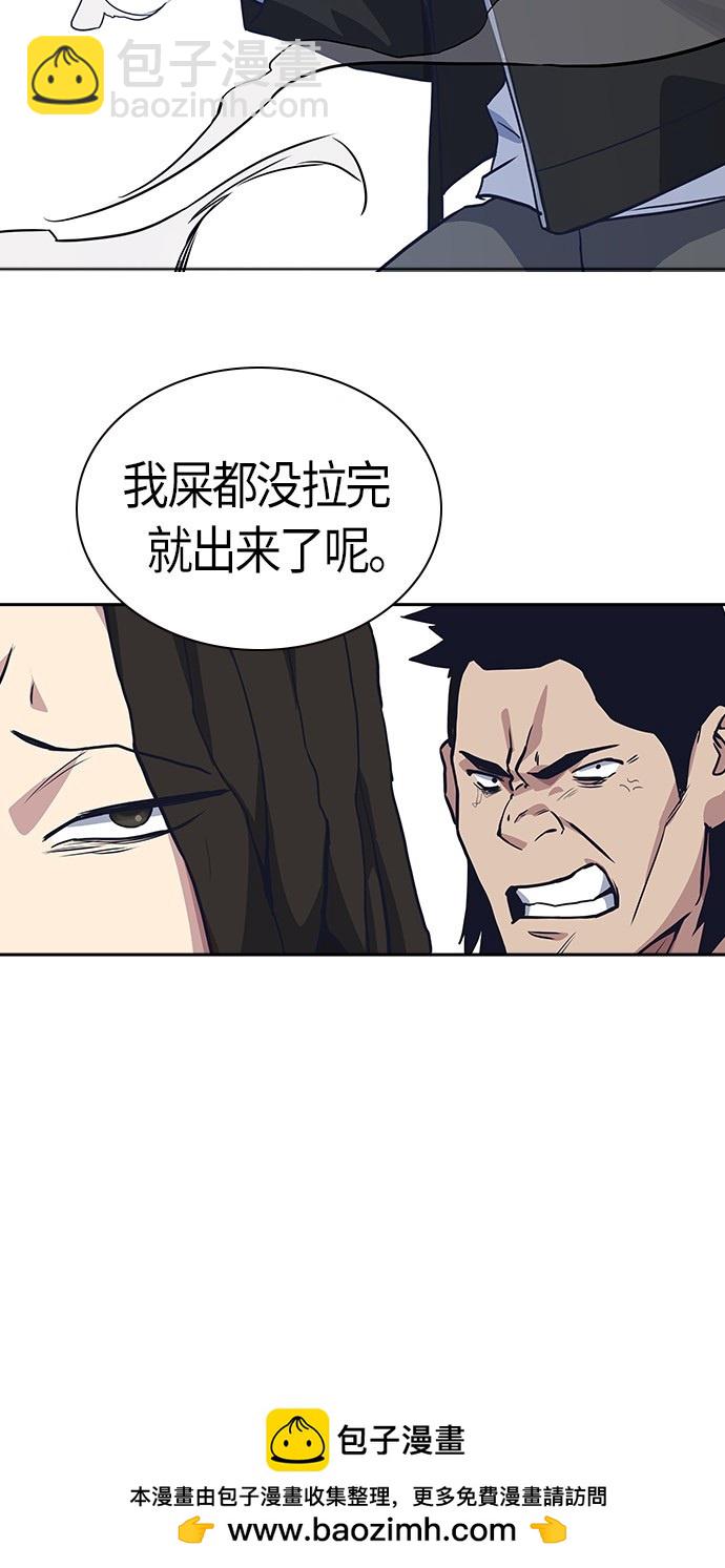 痞子學霸 - 第30話(2/2) - 5