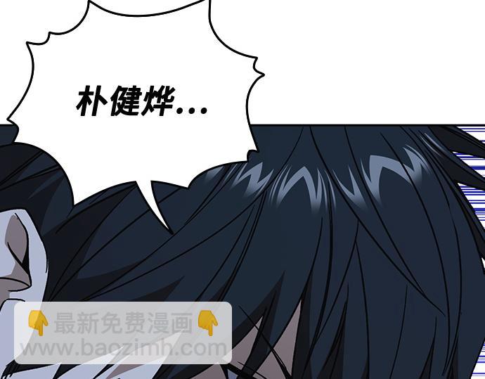 痞子學霸 - 第3季第53話(3/5) - 3