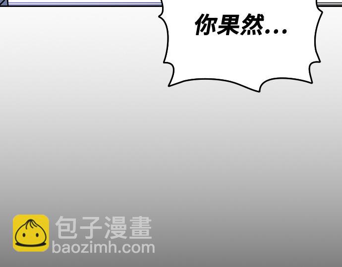 痞子學霸 - 第3季第53話(3/5) - 5