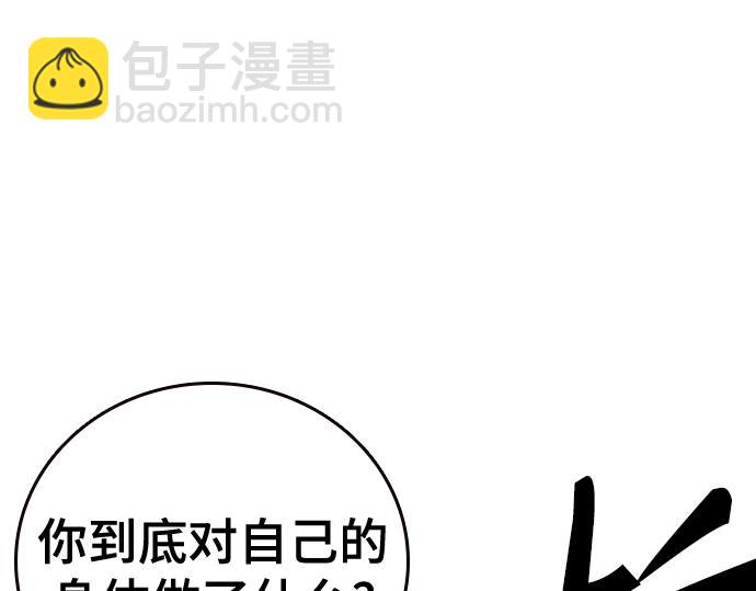 痞子學霸 - 第3季第53話(3/5) - 8