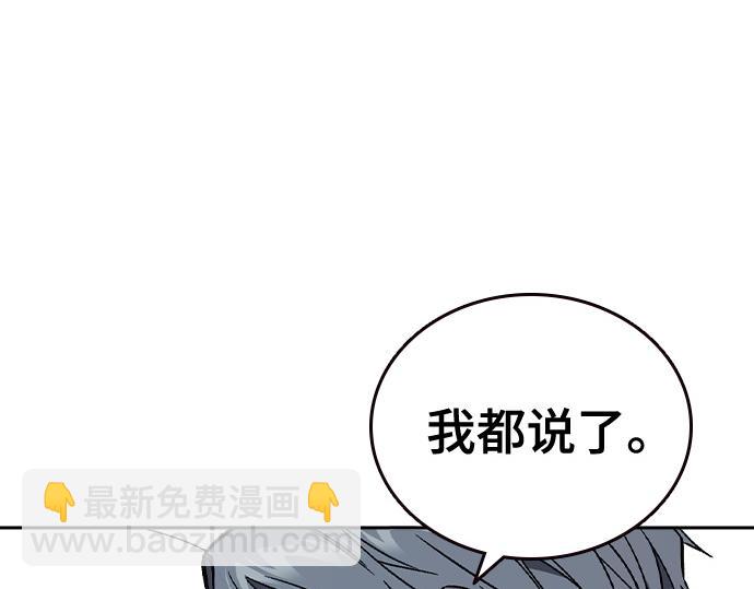 痞子學霸 - 第3季第53話(3/5) - 4