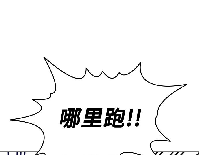 痞子學霸 - 第3季第53話(3/5) - 1