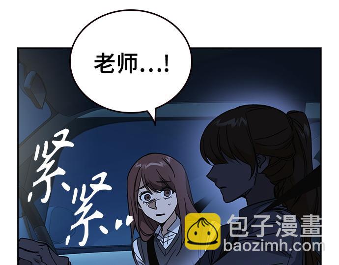 痞子學霸 - 第3季第53話(1/5) - 6