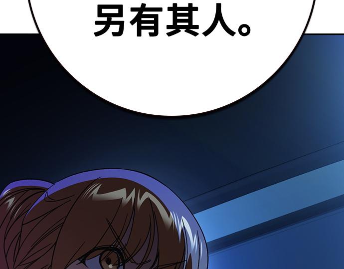 痞子學霸 - 第3季第53話(5/5) - 8