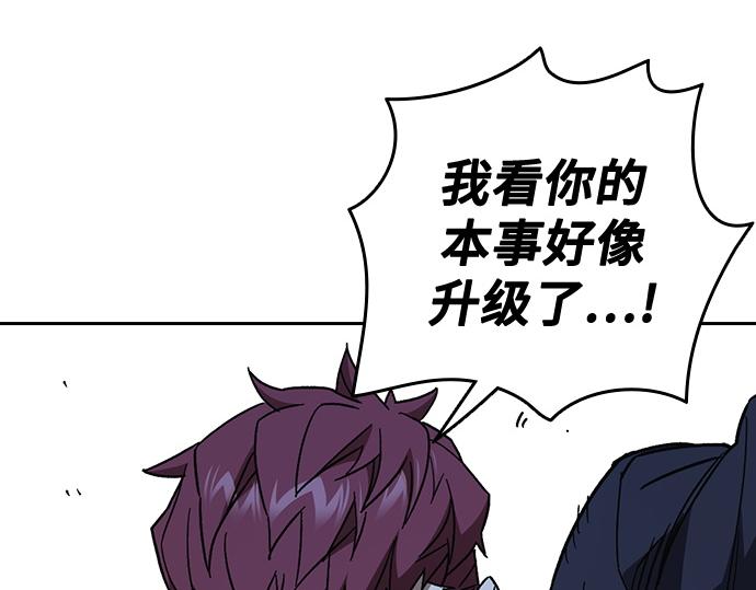 痞子學霸 - 第3季第53話(5/5) - 8