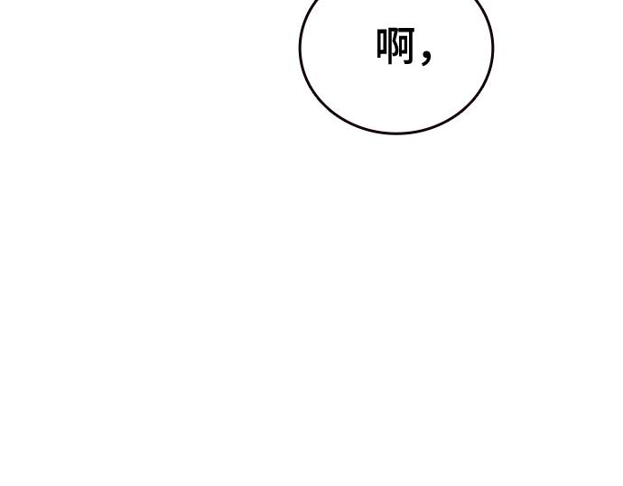 痞子學霸 - 第3季第53話(5/5) - 8