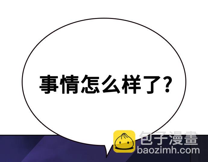 痞子學霸 - 第3季第53話(5/5) - 1