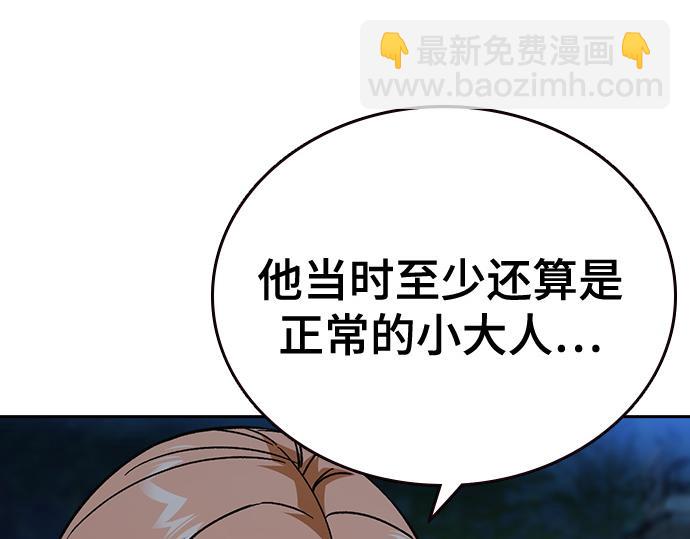 痞子學霸 - 第3季第53話(1/5) - 6