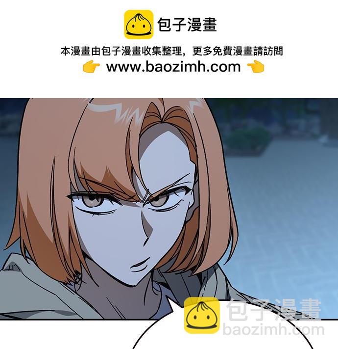 痞子學霸 - 第3季第53話(1/5) - 7