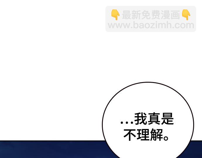 痞子學霸 - 第3季第53話(1/5) - 4